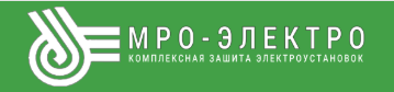 МРО-Электро МРО-Электро