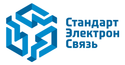 СтандартЭлектронСвязь