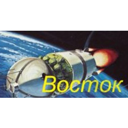 Восток Восток